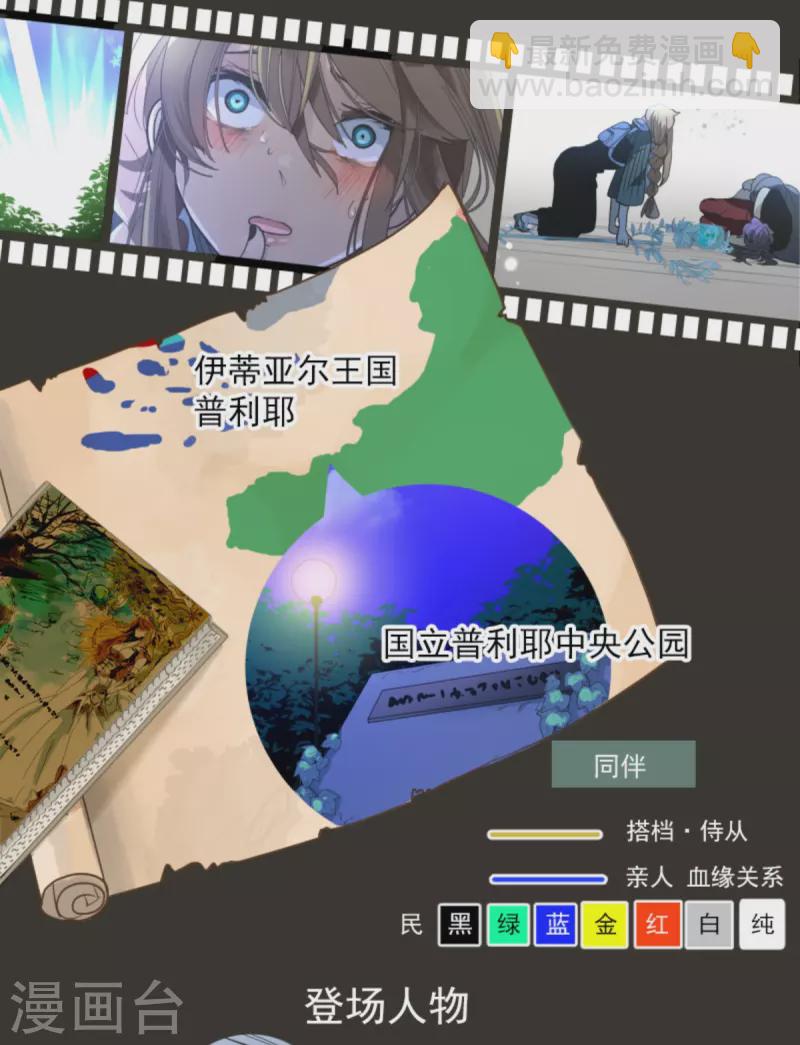 第265话 命悬一线(1/2)-第266话