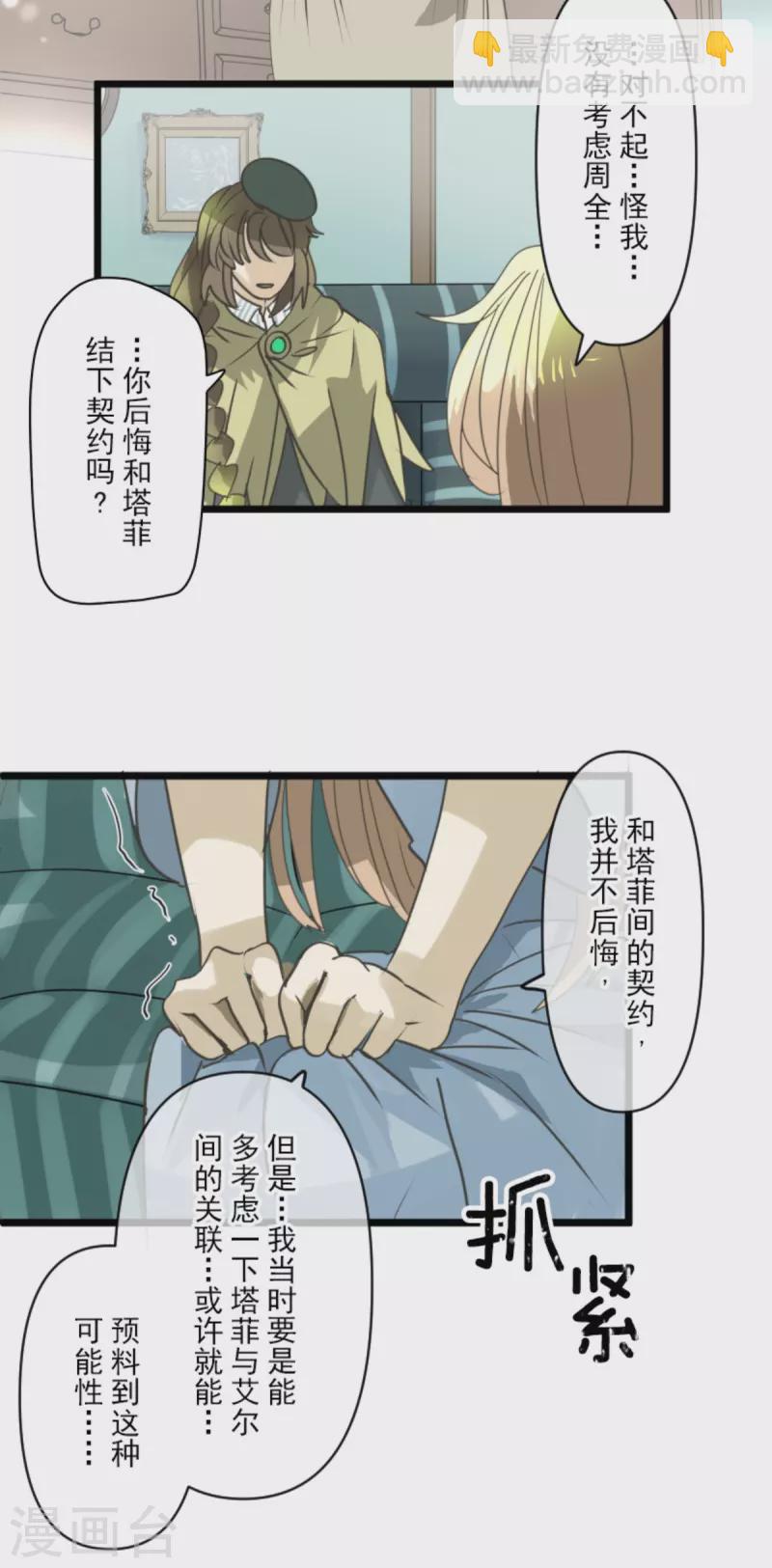 第265话 命悬一线(1/2)-第266话
