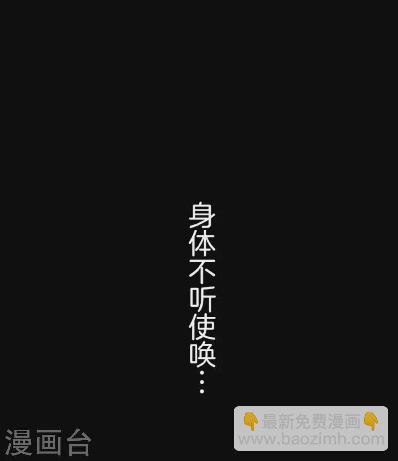 第265话 命悬一线(1/2)-第266话
