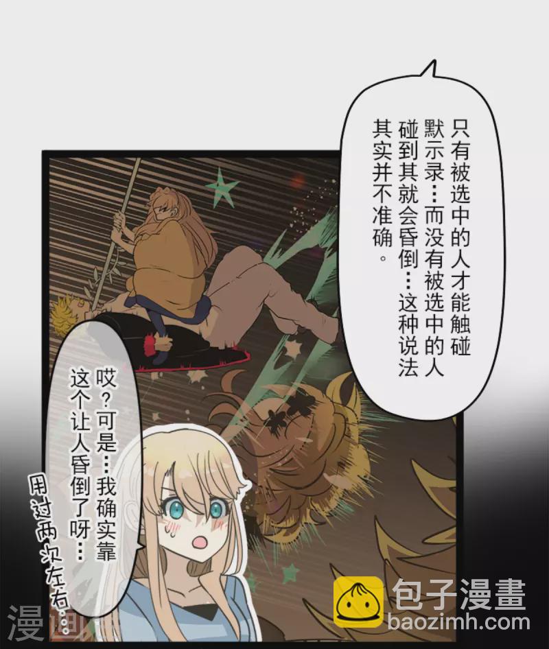 第265话 命悬一线(1/2)-第266话