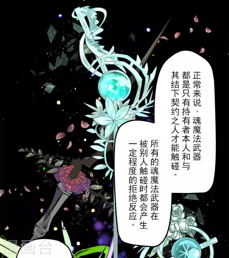 第265话 命悬一线(1/2)-第266话