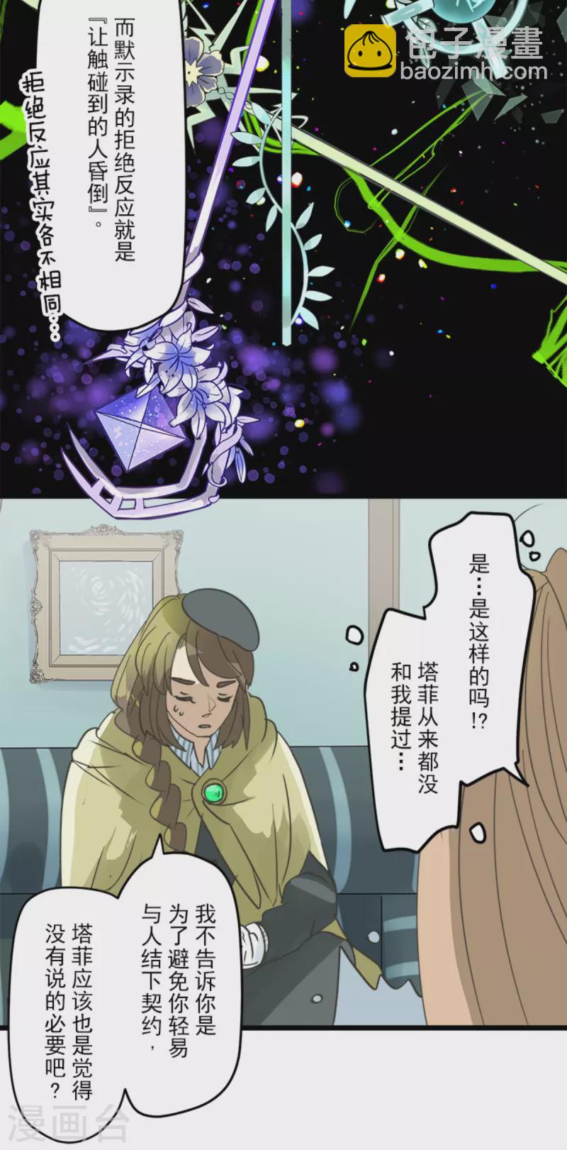 第265话 命悬一线(1/2)-第266话