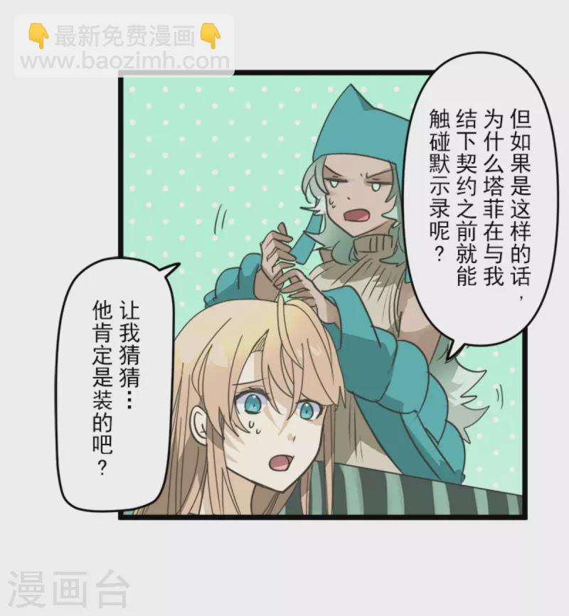 第265话 命悬一线(1/2)-第266话