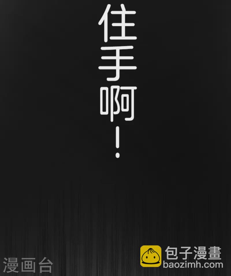 第265话 命悬一线(1/2)-第266话