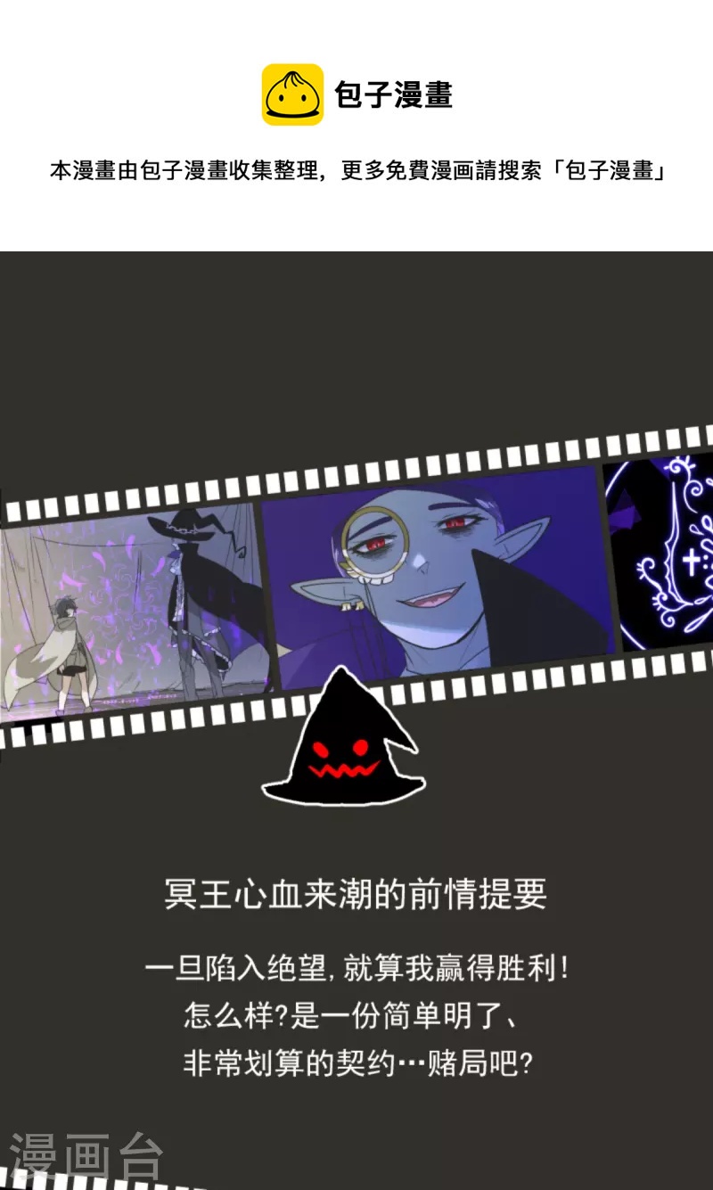第267话 秘密契约2(1/2)-第268话