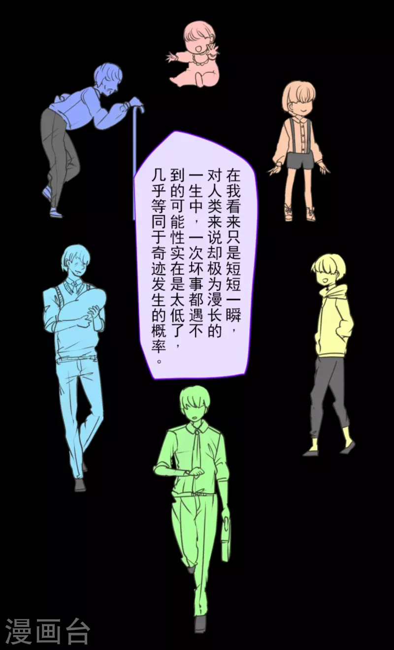 第267话 秘密契约2(1/2)-第268话