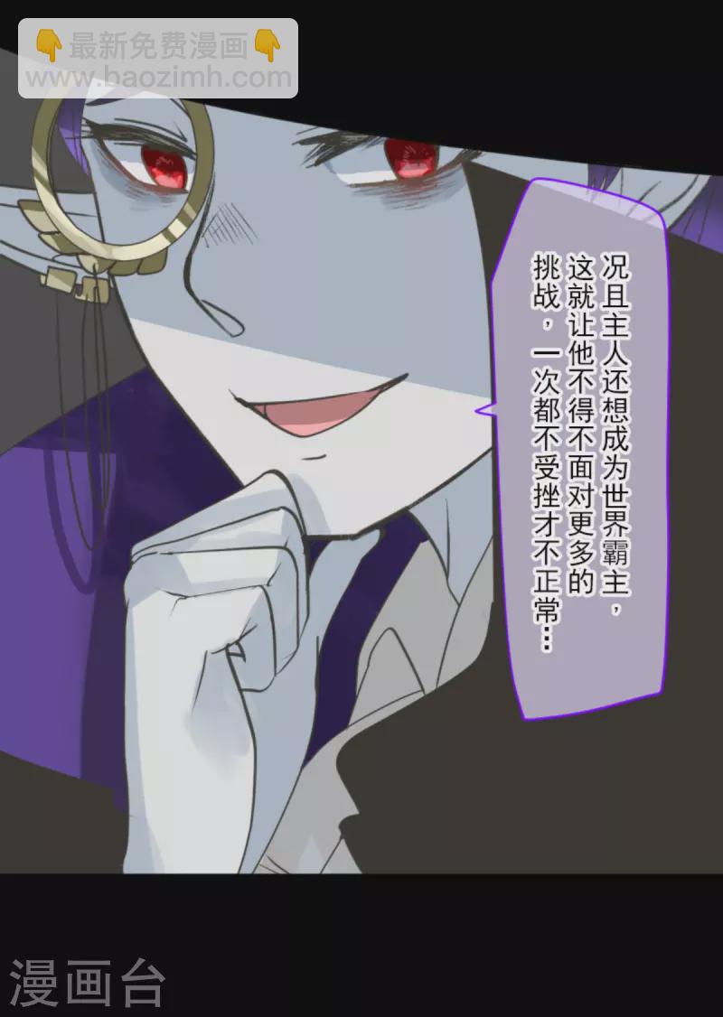 第267话 秘密契约2(1/2)-第268话