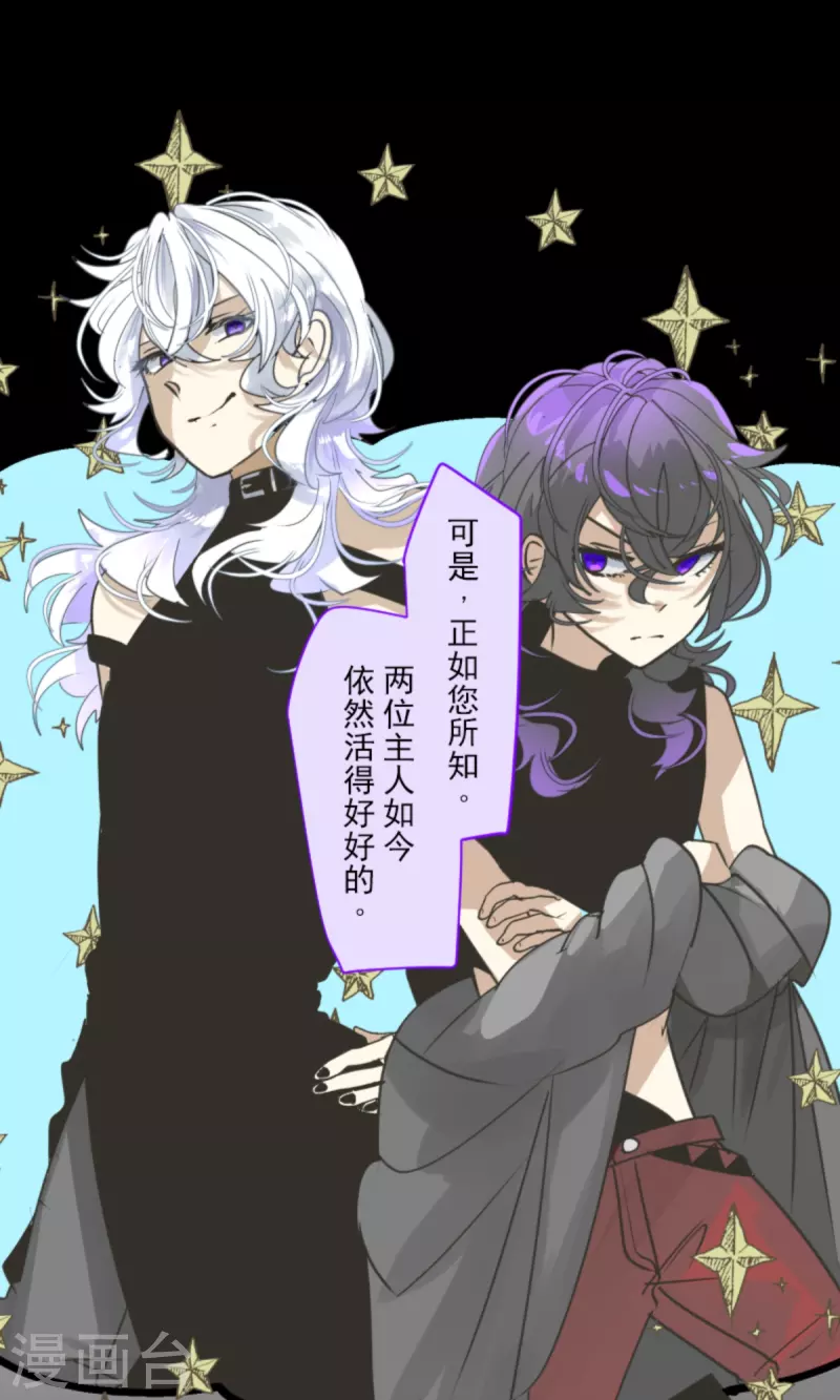 第267话 秘密契约2(1/2)-第268话