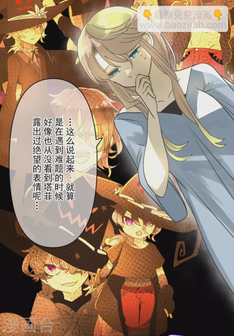 第267话 秘密契约2(1/2)-第268话