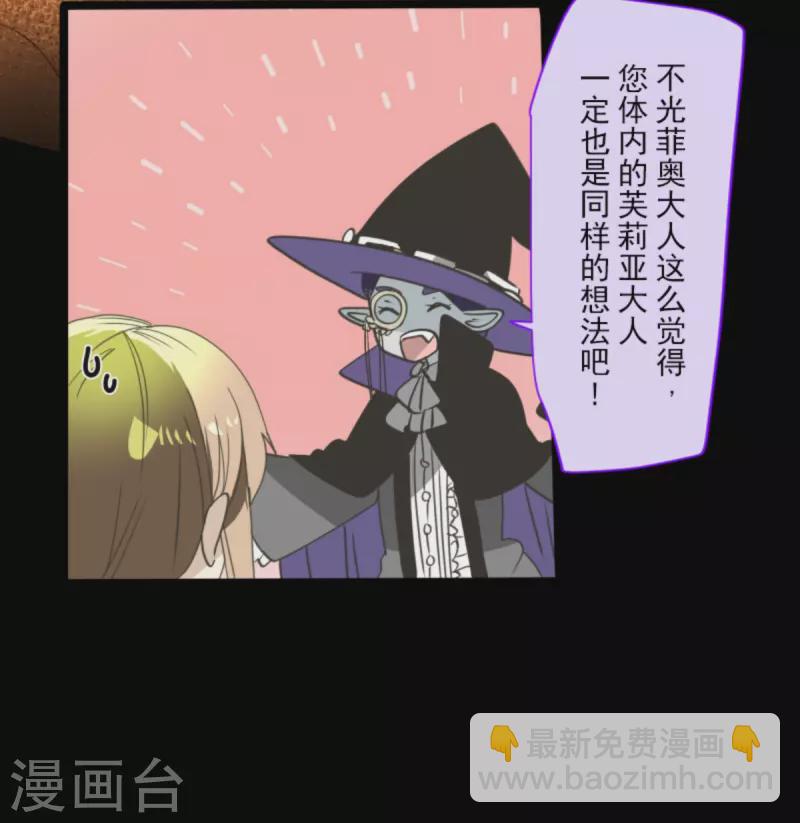 第267话 秘密契约2(1/2)-第268话