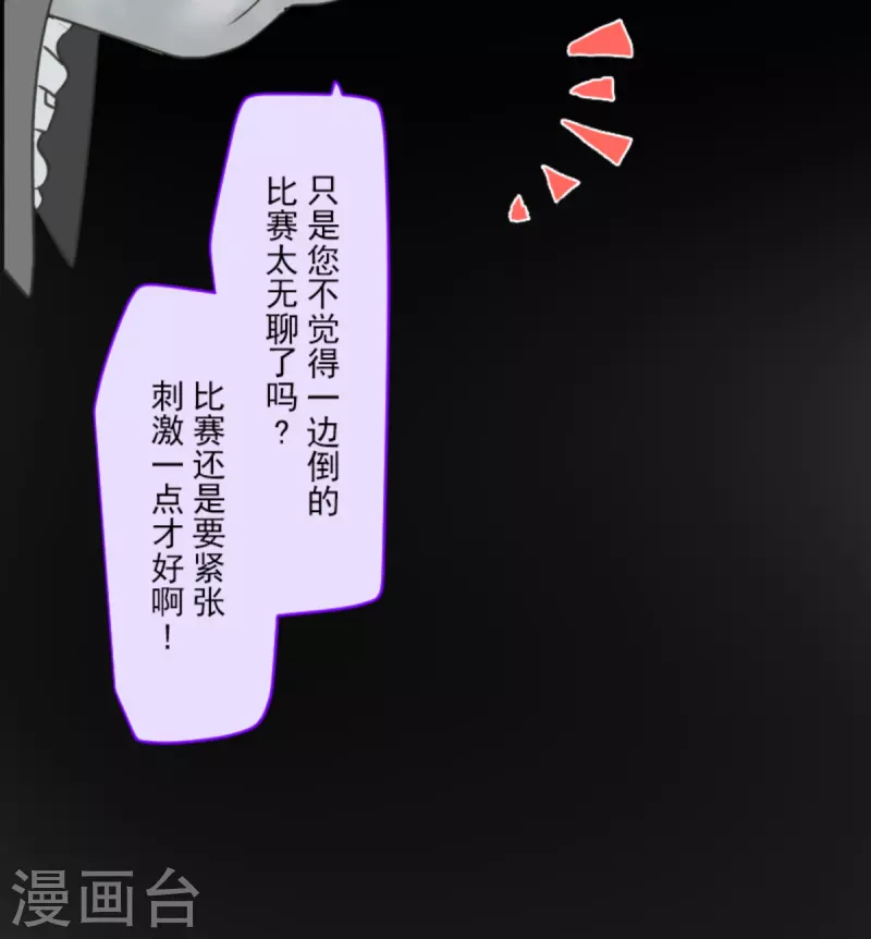 第267话 秘密契约2(1/2)-第268话