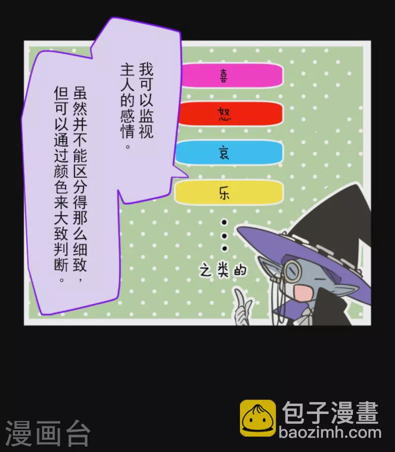 第267话 秘密契约2(1/2)-第268话