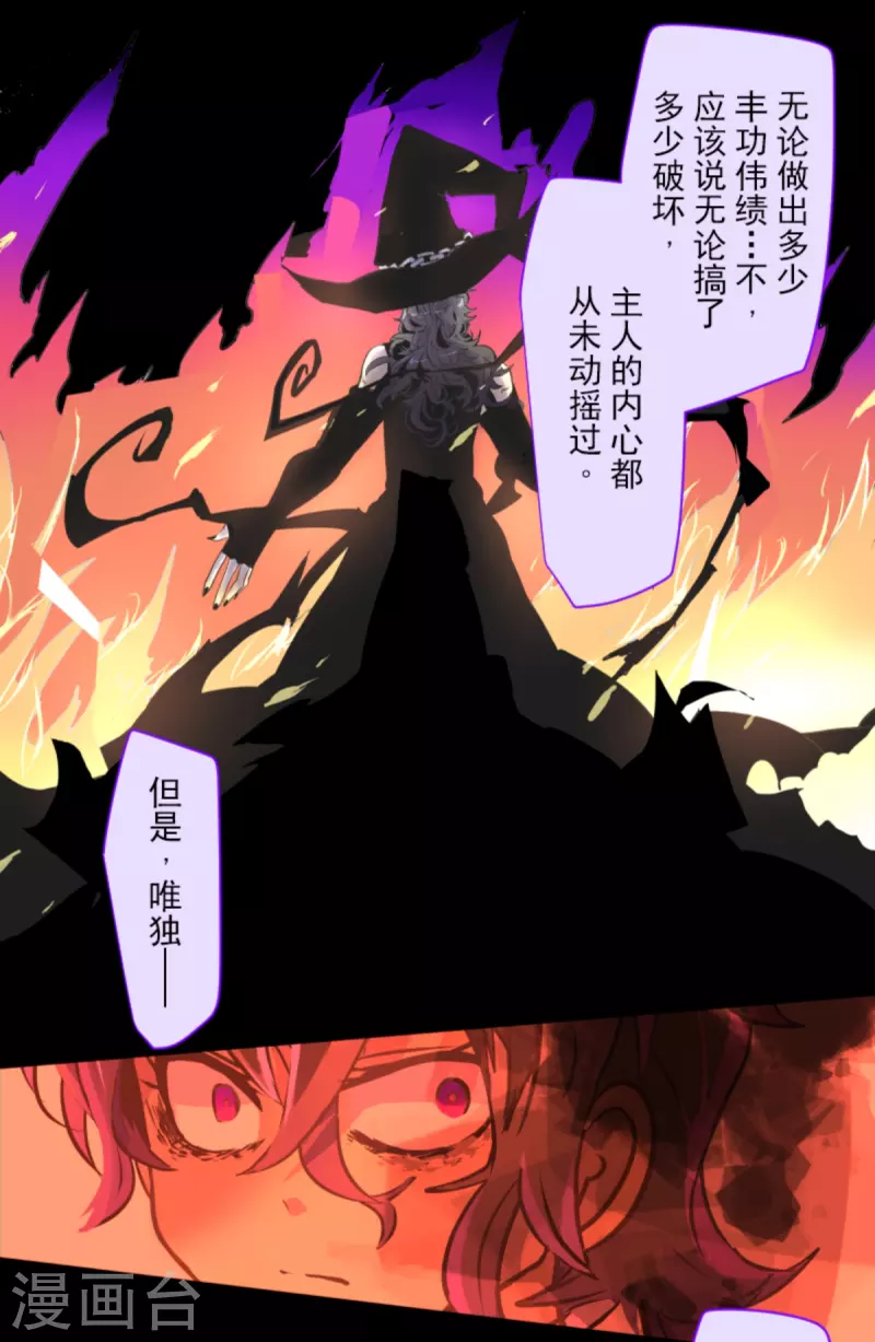 第267话 秘密契约2(1/2)-第268话
