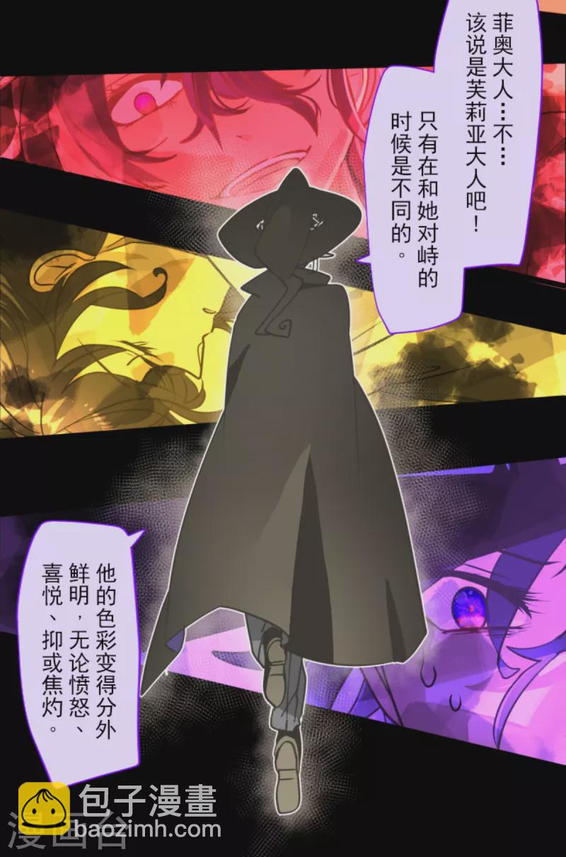 第267话 秘密契约2(1/2)-第268话