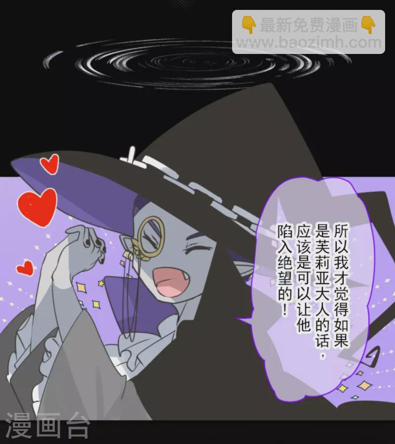 第267话 秘密契约2(1/2)-第268话