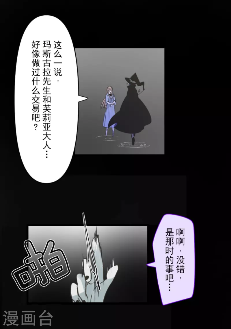 第267话 秘密契约2(1/2)-第268话