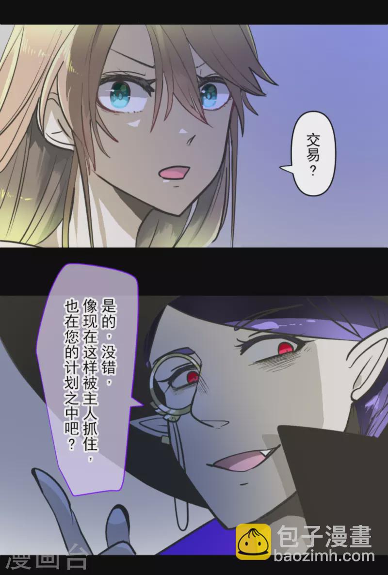 第267话 秘密契约2(1/2)-第268话