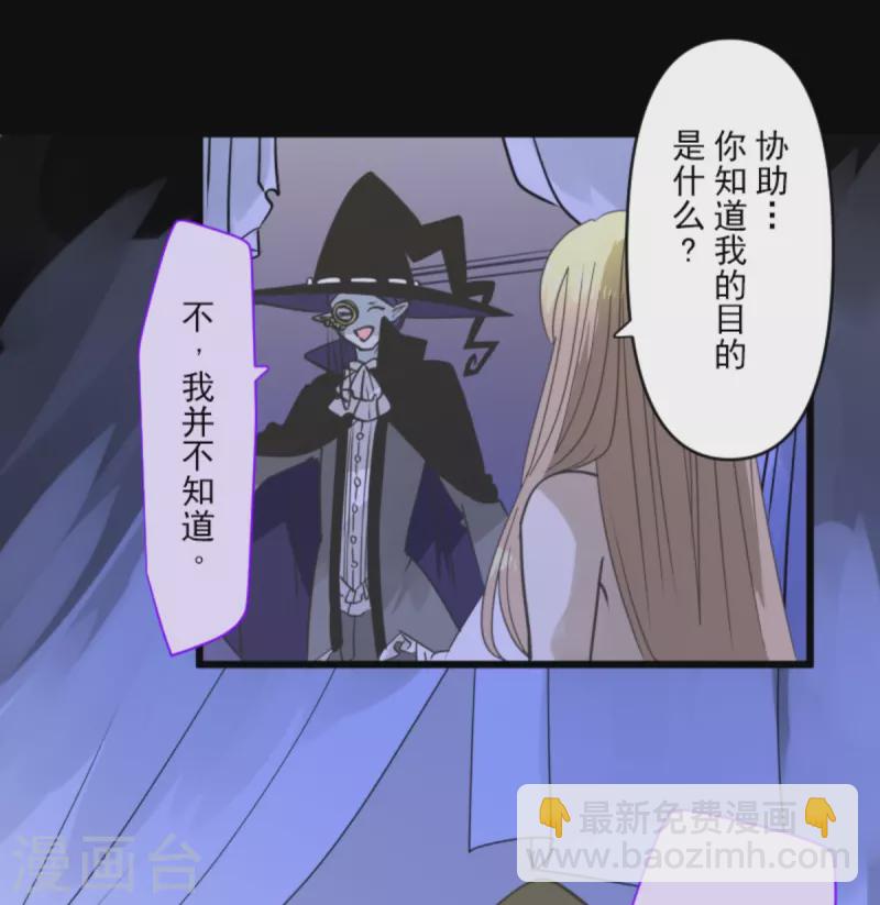 第267话 秘密契约2(1/2)-第268话