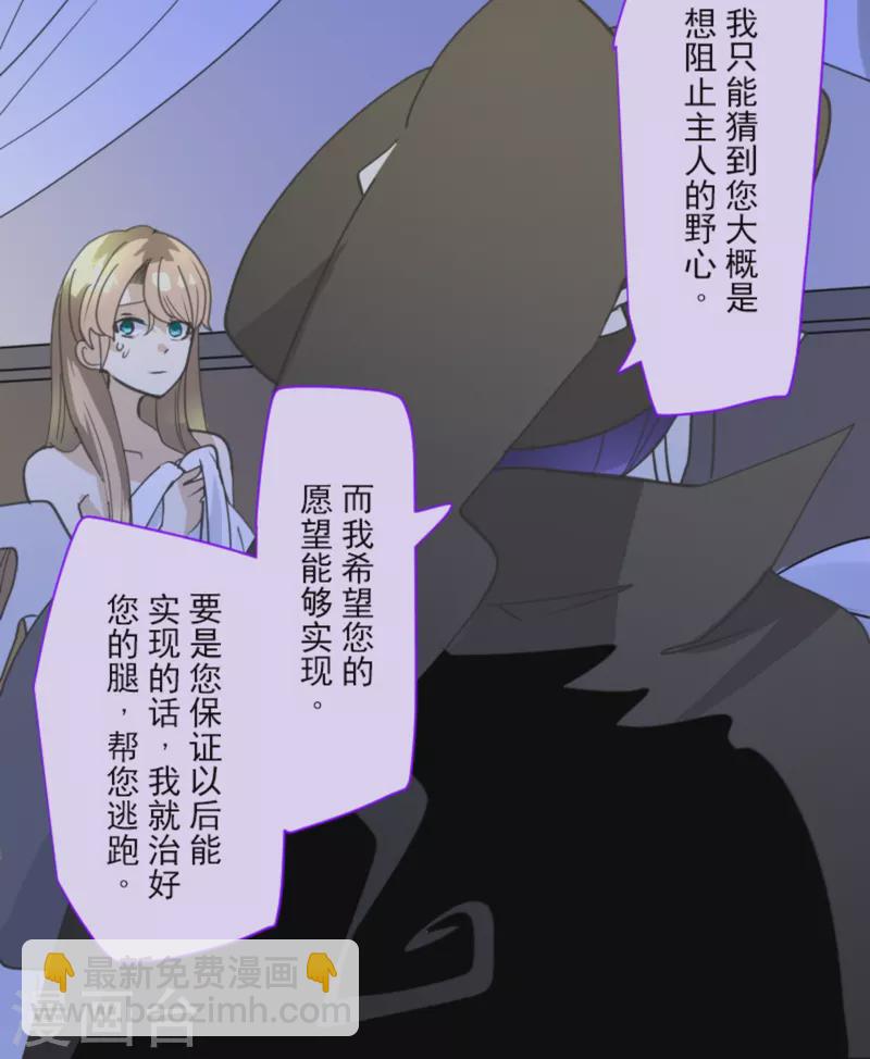 第267话 秘密契约2(1/2)-第268话