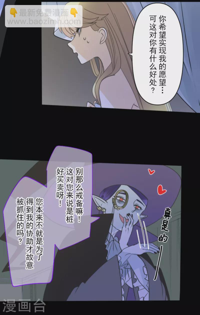 第267话 秘密契约2(1/2)-第268话