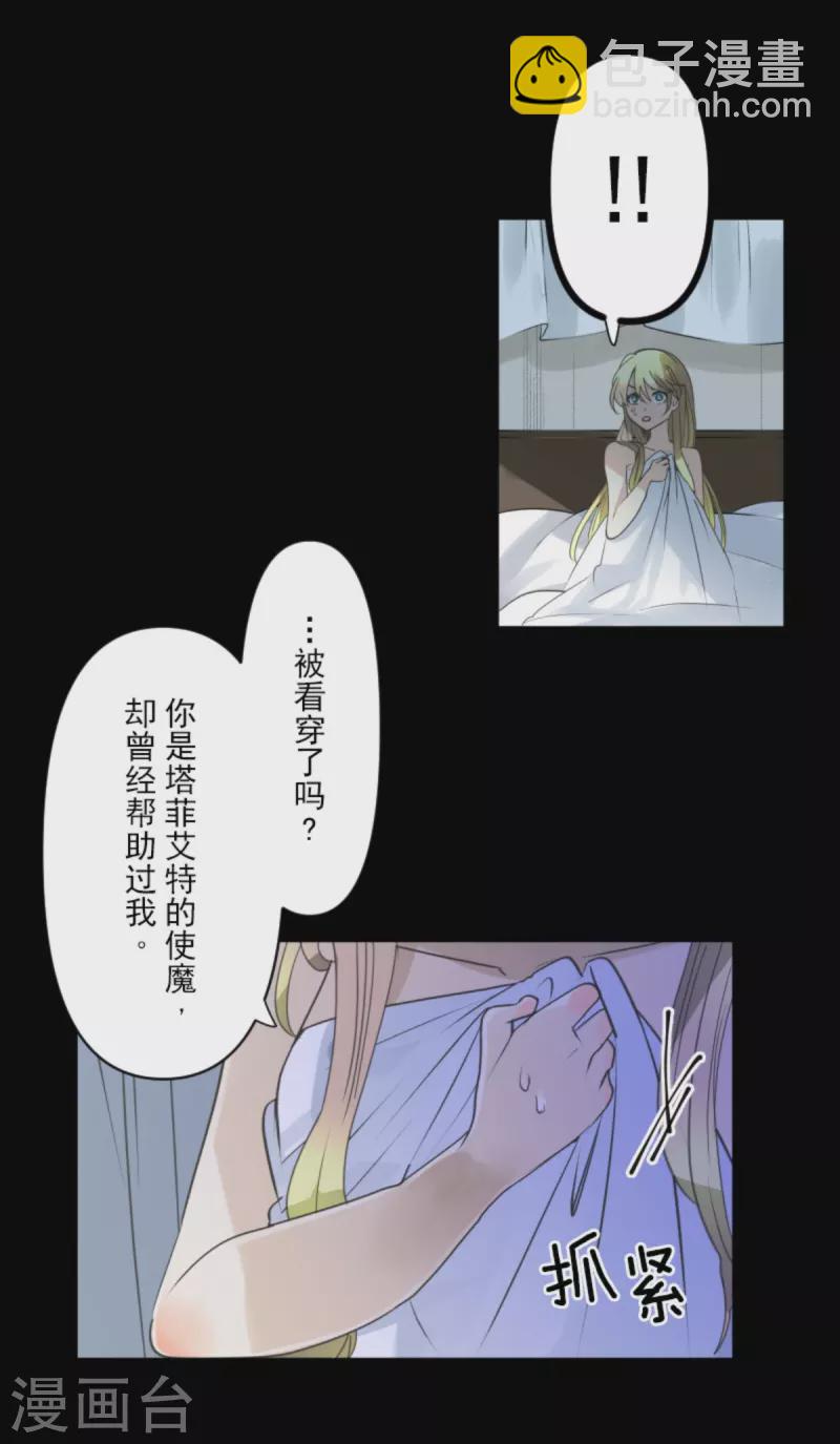 第267话 秘密契约2(1/2)-第268话