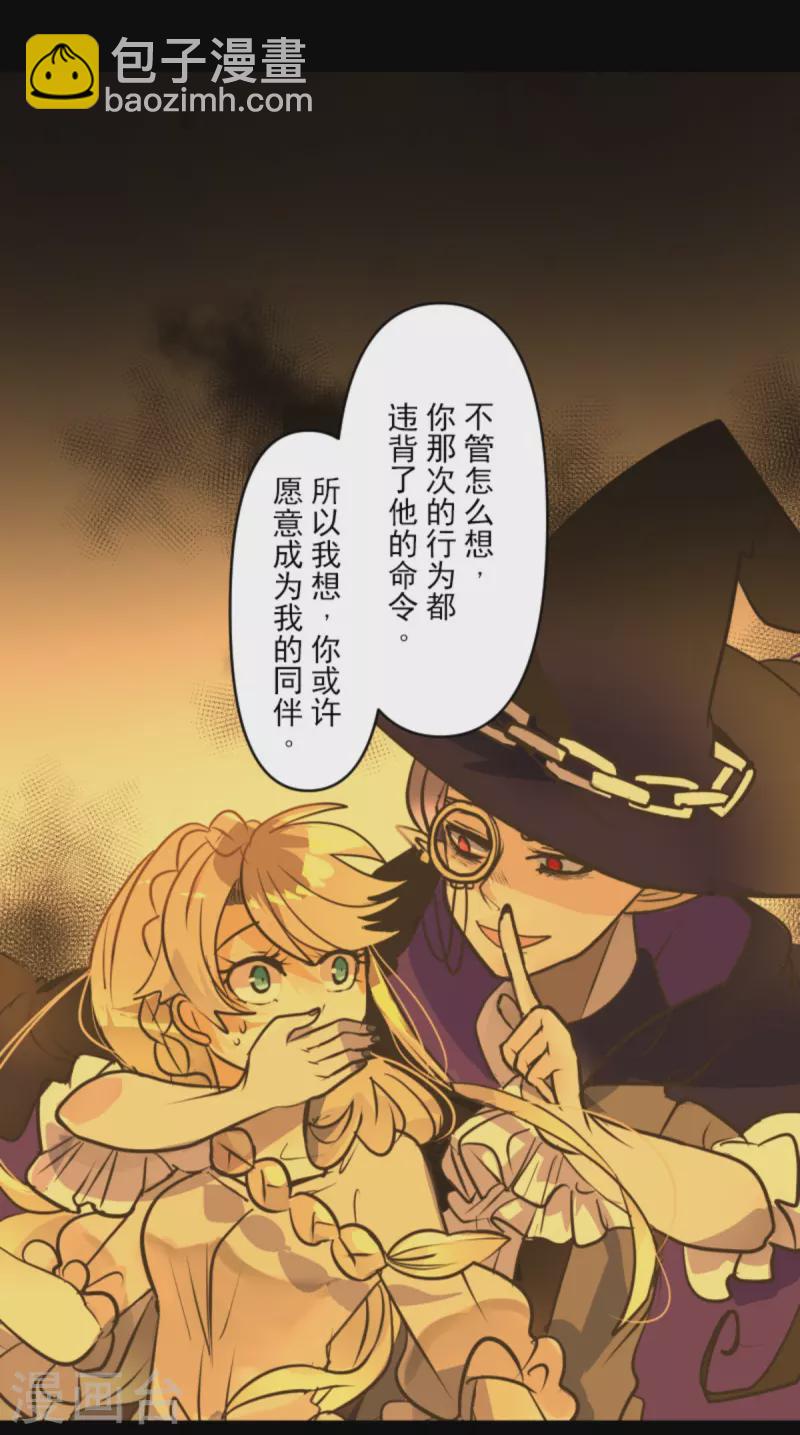 第267话 秘密契约2(1/2)-第268话