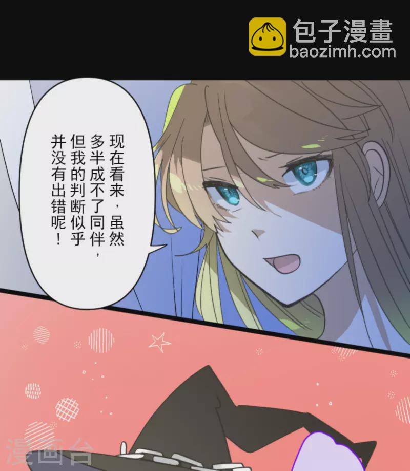 第267话 秘密契约2(1/2)-第268话
