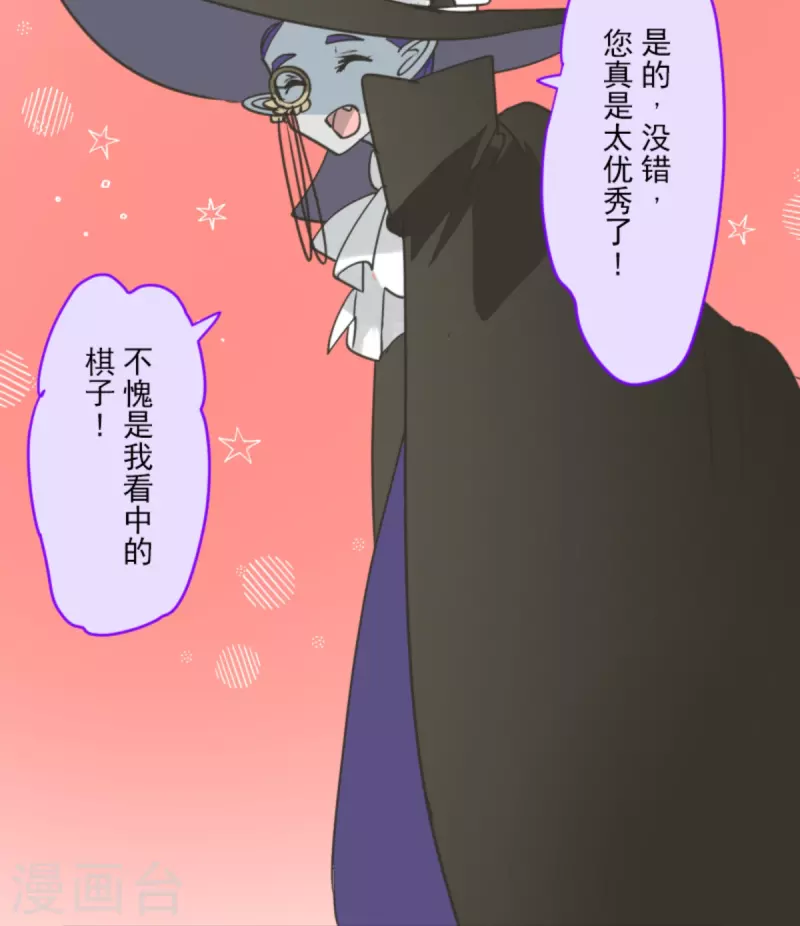 第267话 秘密契约2(1/2)-第268话