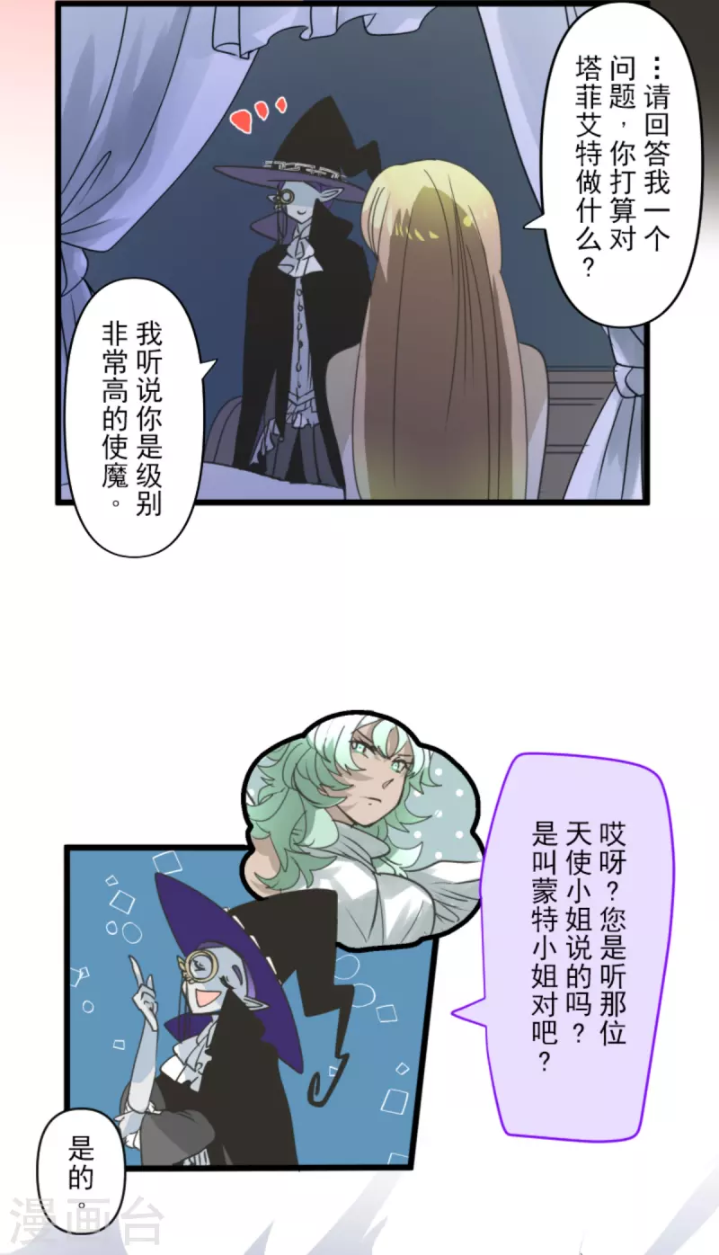 第267话 秘密契约2(1/2)-第268话