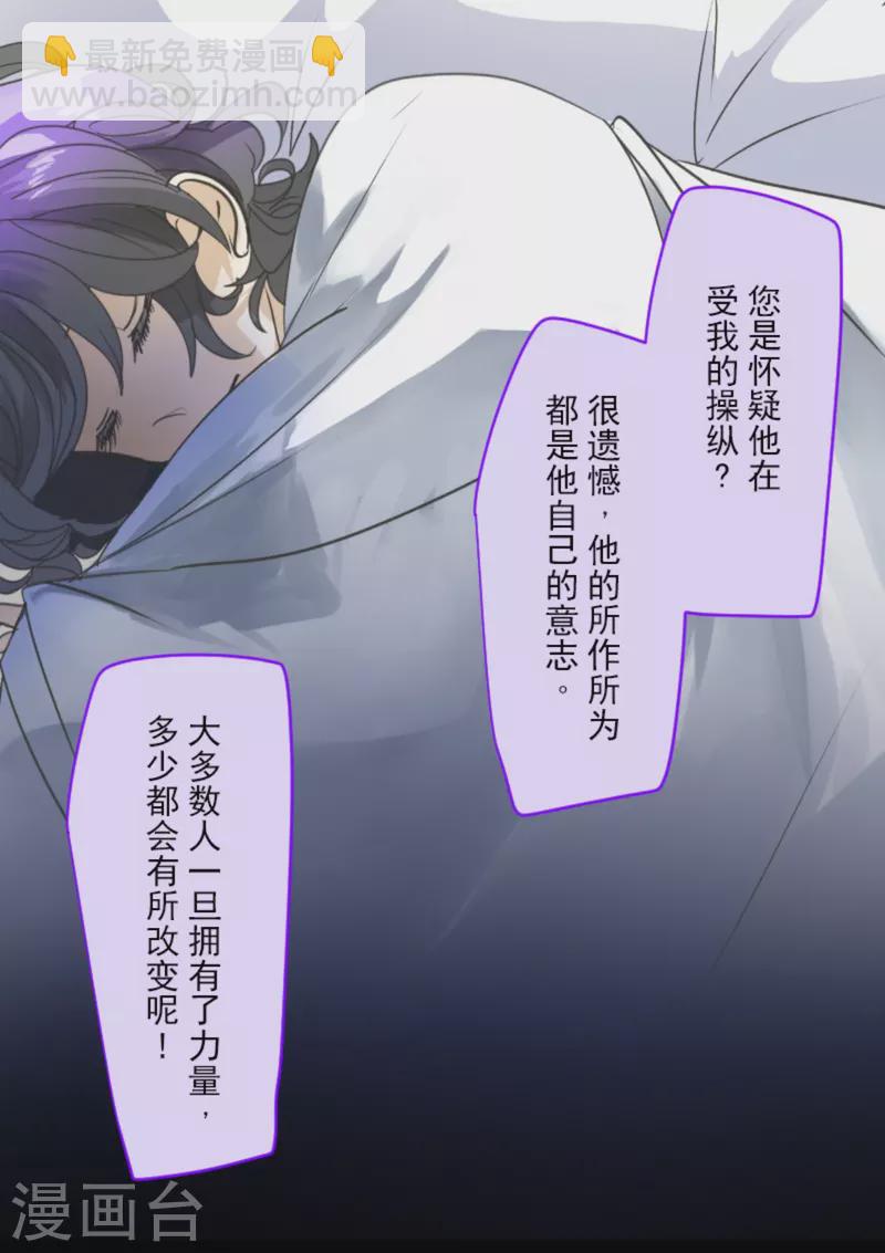 第267话 秘密契约2(1/2)-第268话