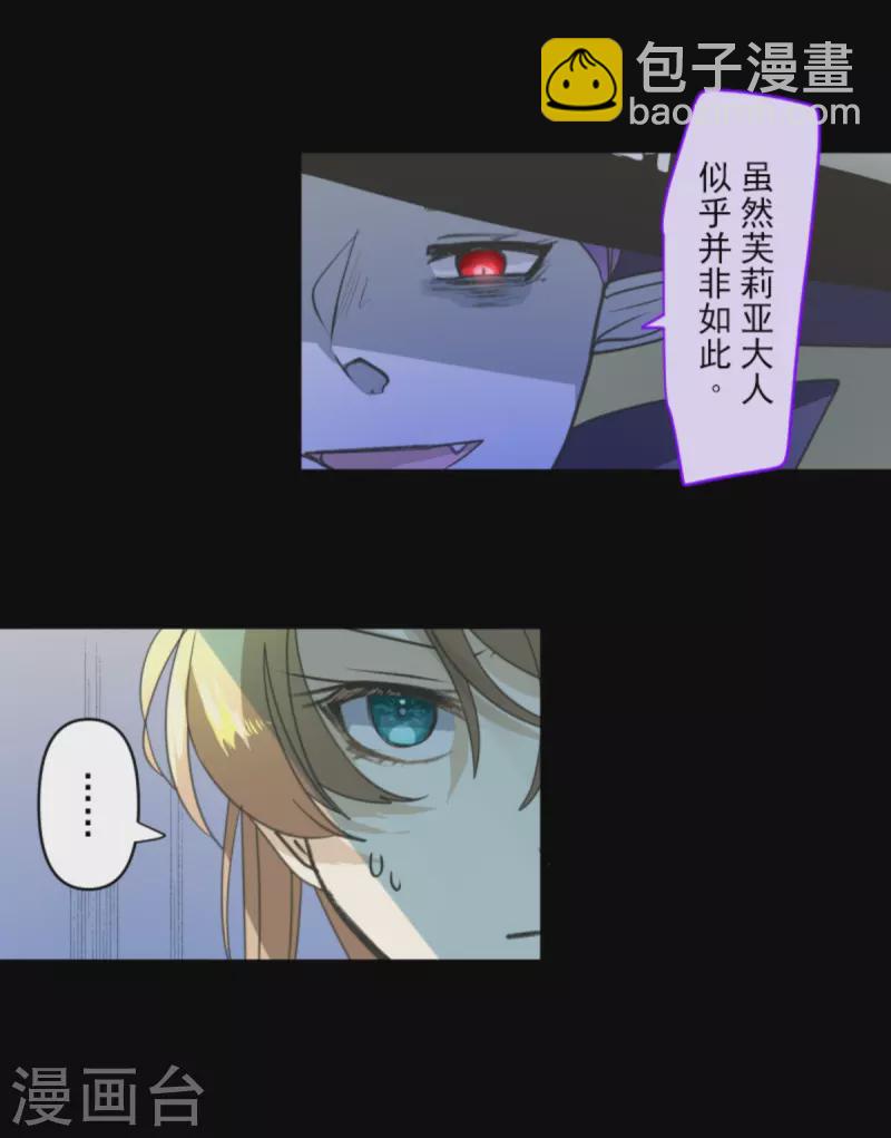 第267话 秘密契约2(1/2)-第268话