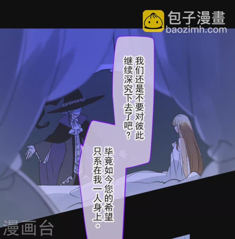 第267话 秘密契约2(1/2)-第268话