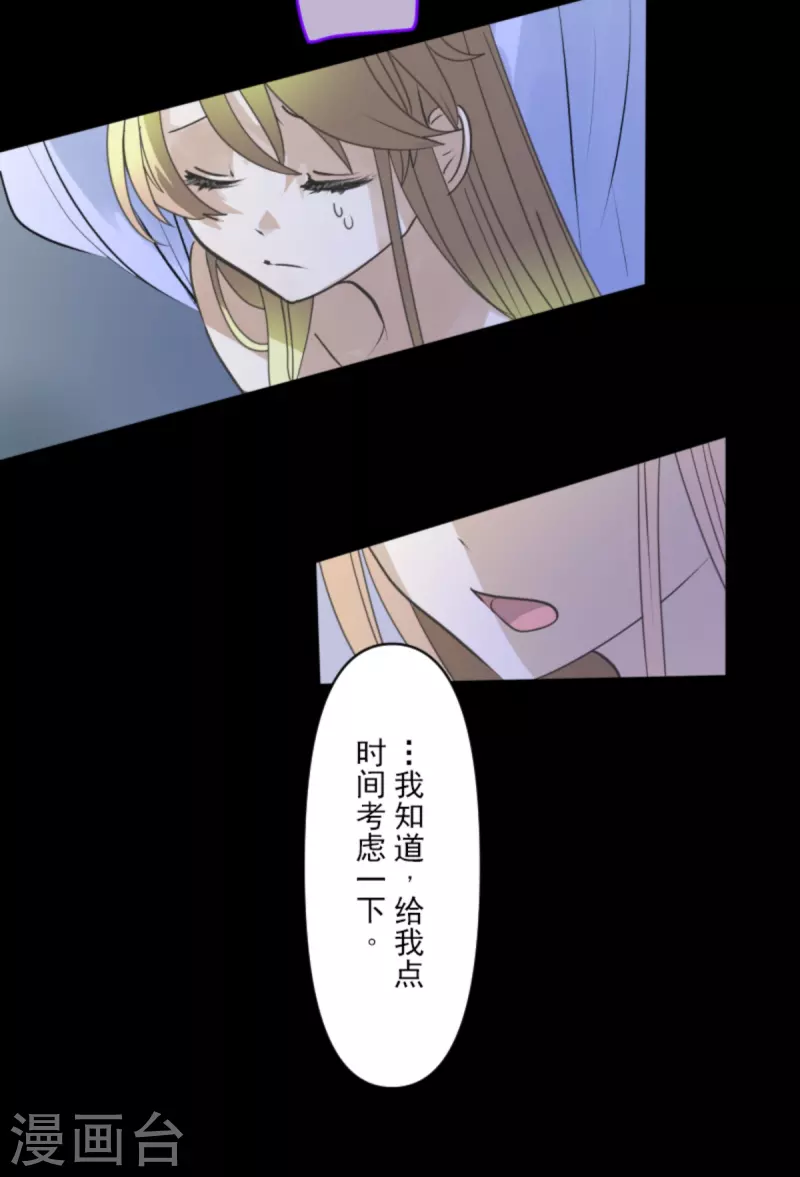 第267话 秘密契约2(1/2)-第268话