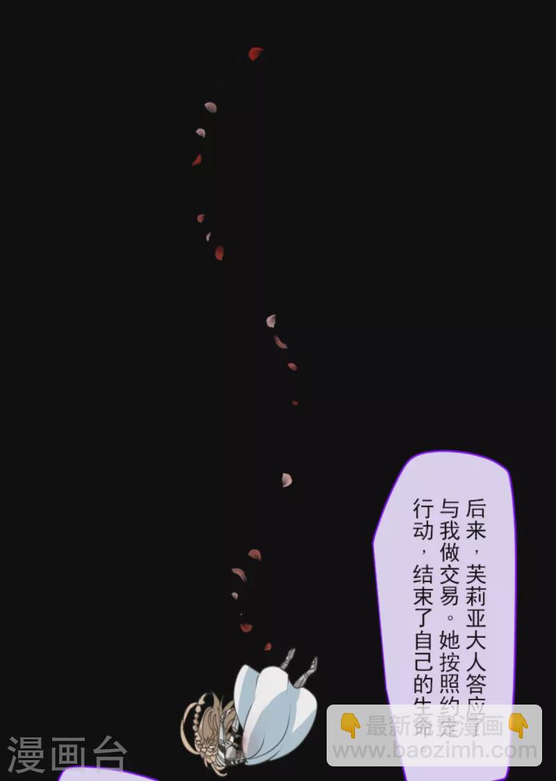第267话 秘密契约2(1/2)-第268话