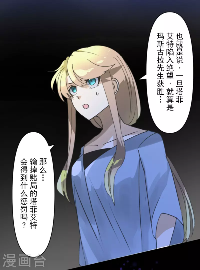 第267话 秘密契约2(1/2)-第268话