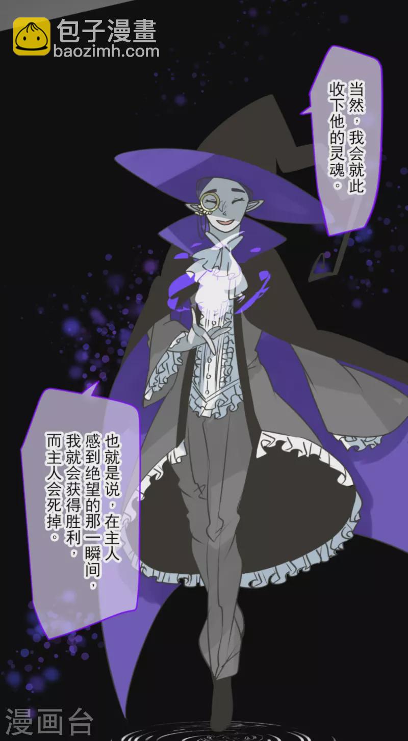 第267话 秘密契约2(1/2)-第268话