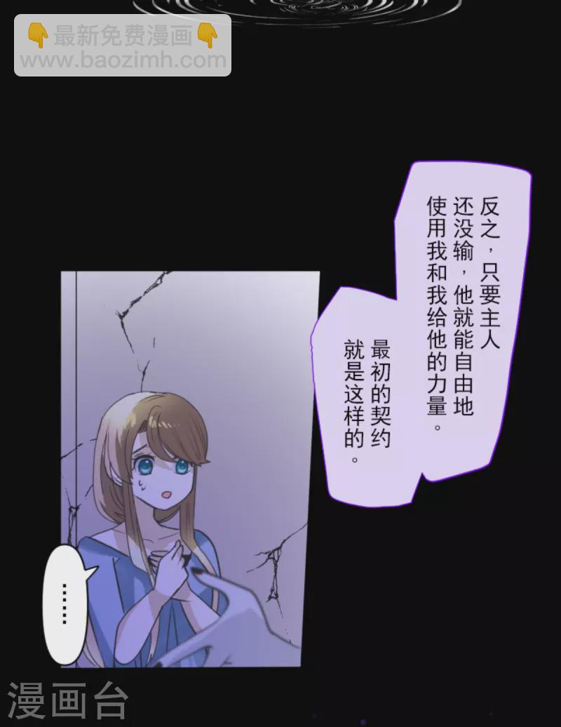 第267话 秘密契约2(1/2)-第268话