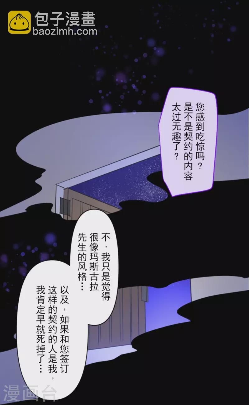第267话 秘密契约2(1/2)-第268话