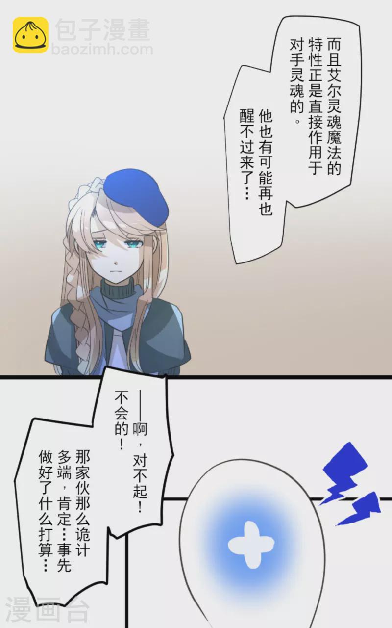 第269话 叽叽兔立大功(1/2)-第270话