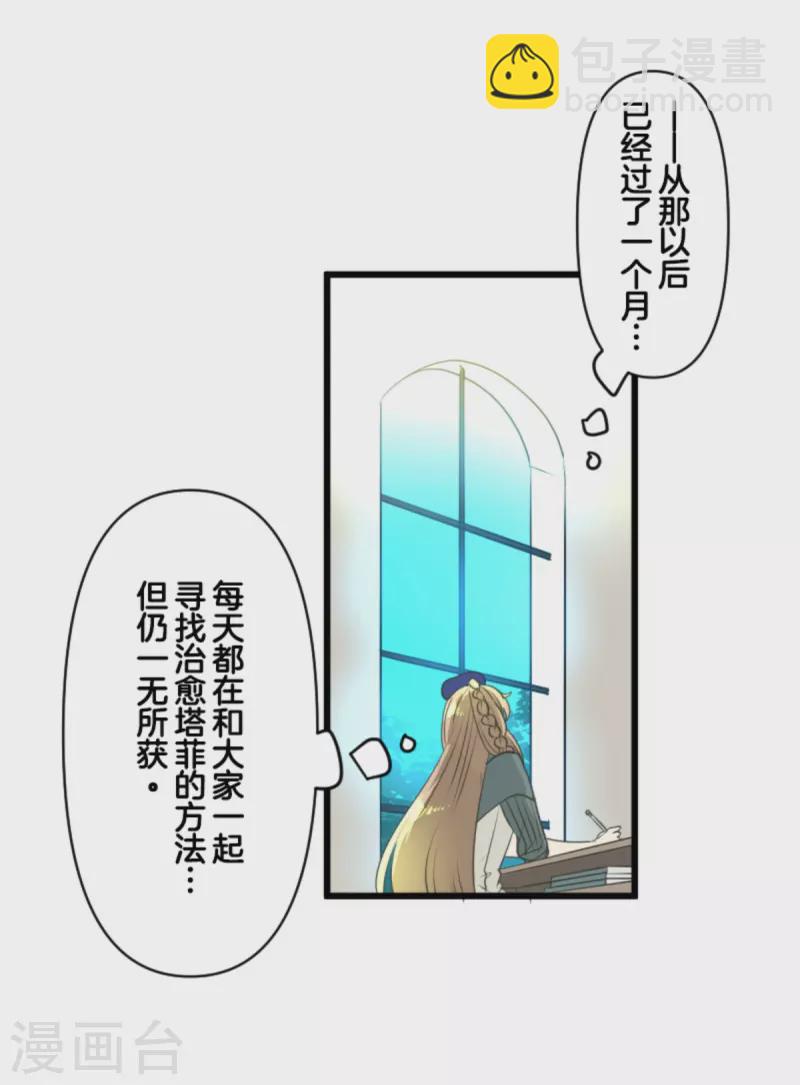 第269话 叽叽兔立大功(1/2)-第270话