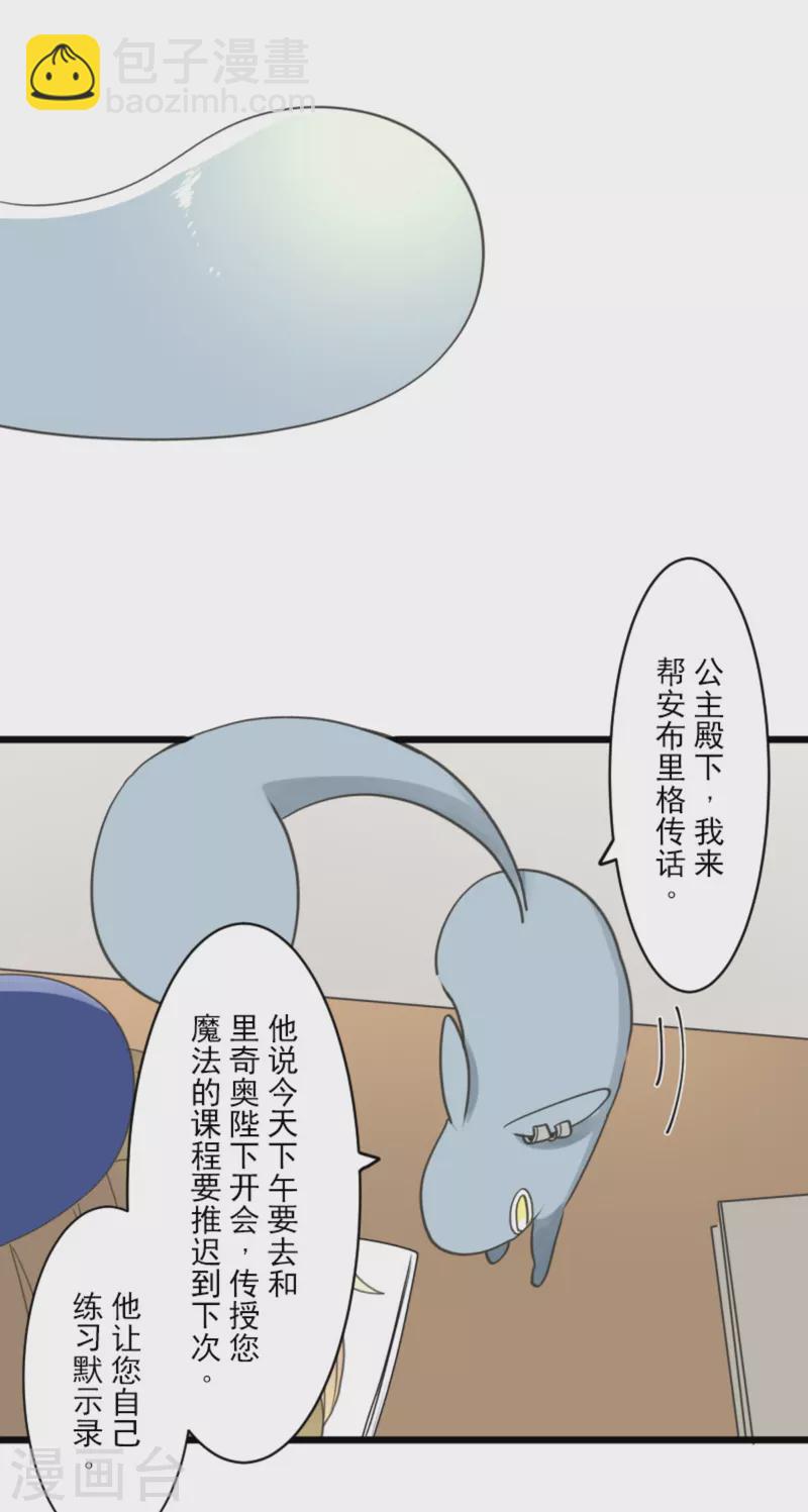 第269话 叽叽兔立大功(1/2)-第270话