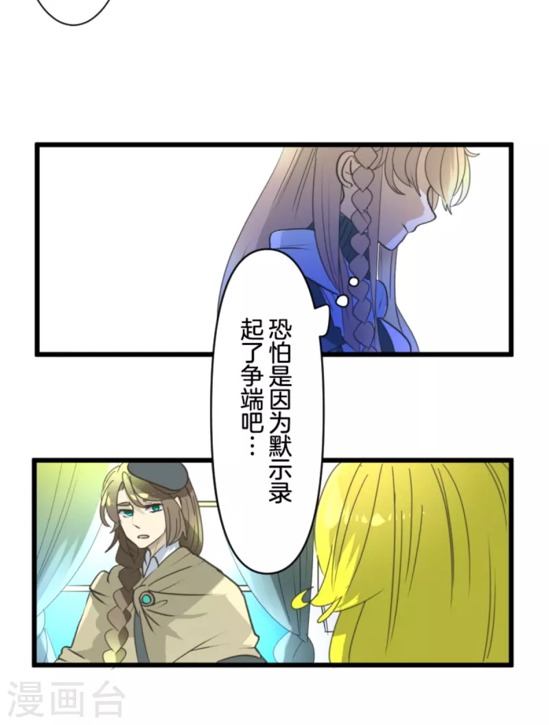 第269话 叽叽兔立大功(1/2)-第270话