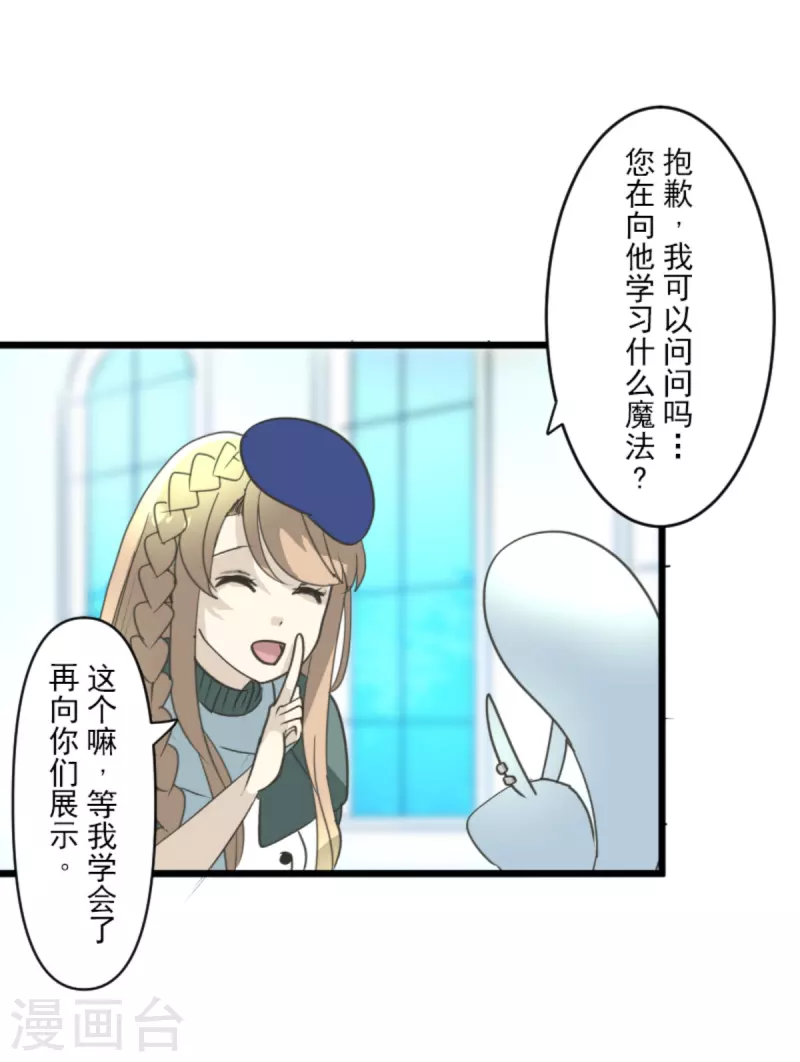 第269话 叽叽兔立大功(1/2)-第270话