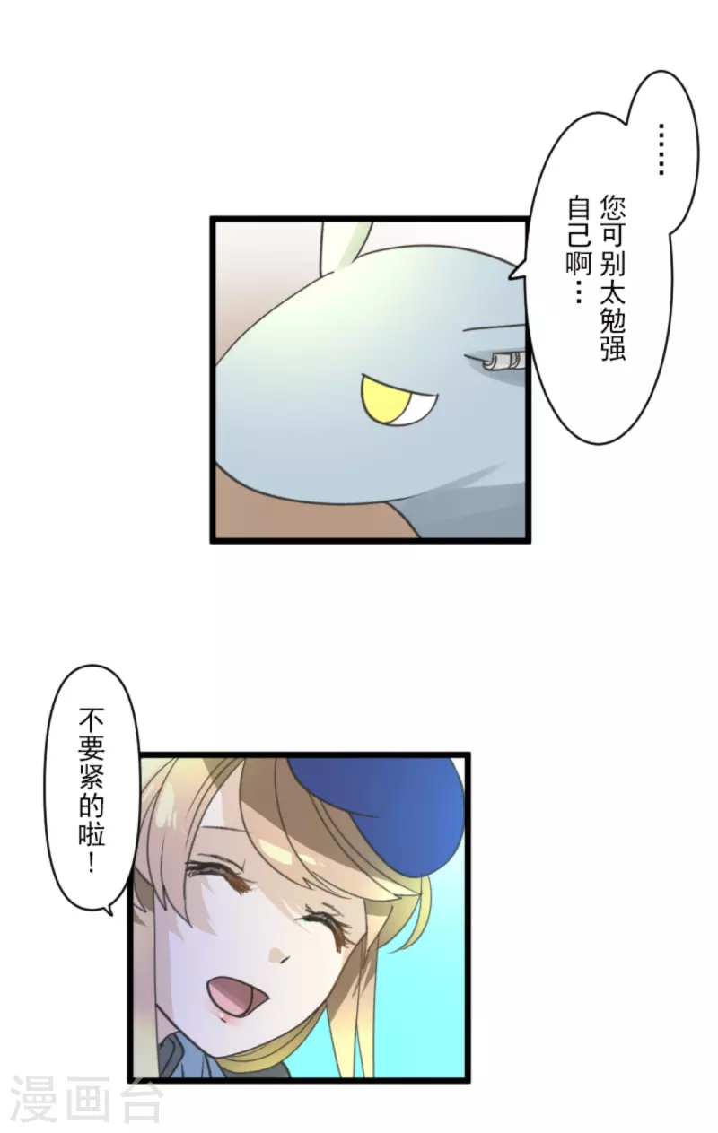 第269话 叽叽兔立大功(1/2)-第270话