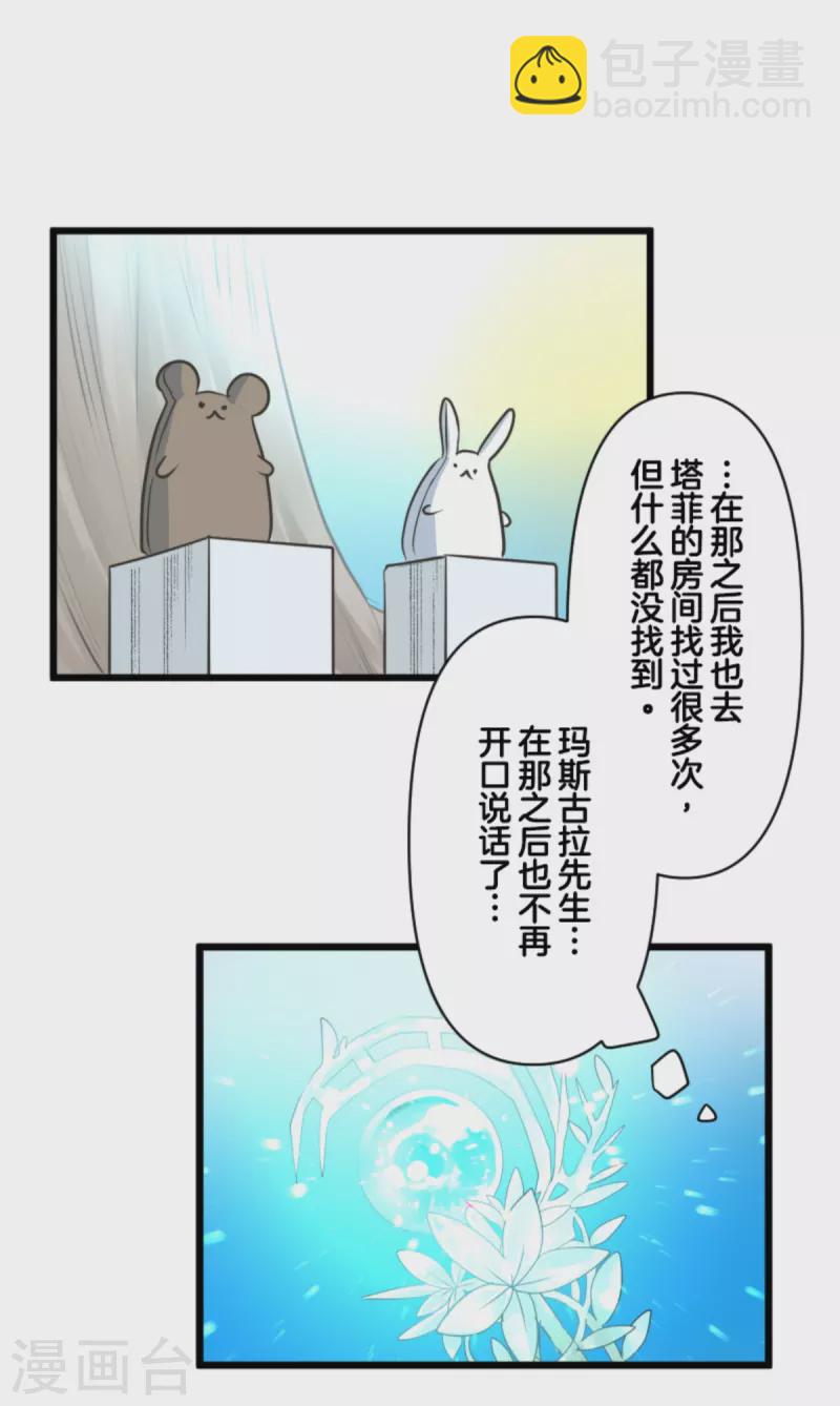 第269话 叽叽兔立大功(1/2)-第270话