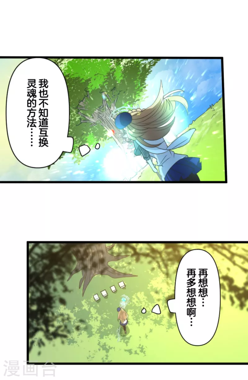 第269话 叽叽兔立大功(1/2)-第270话