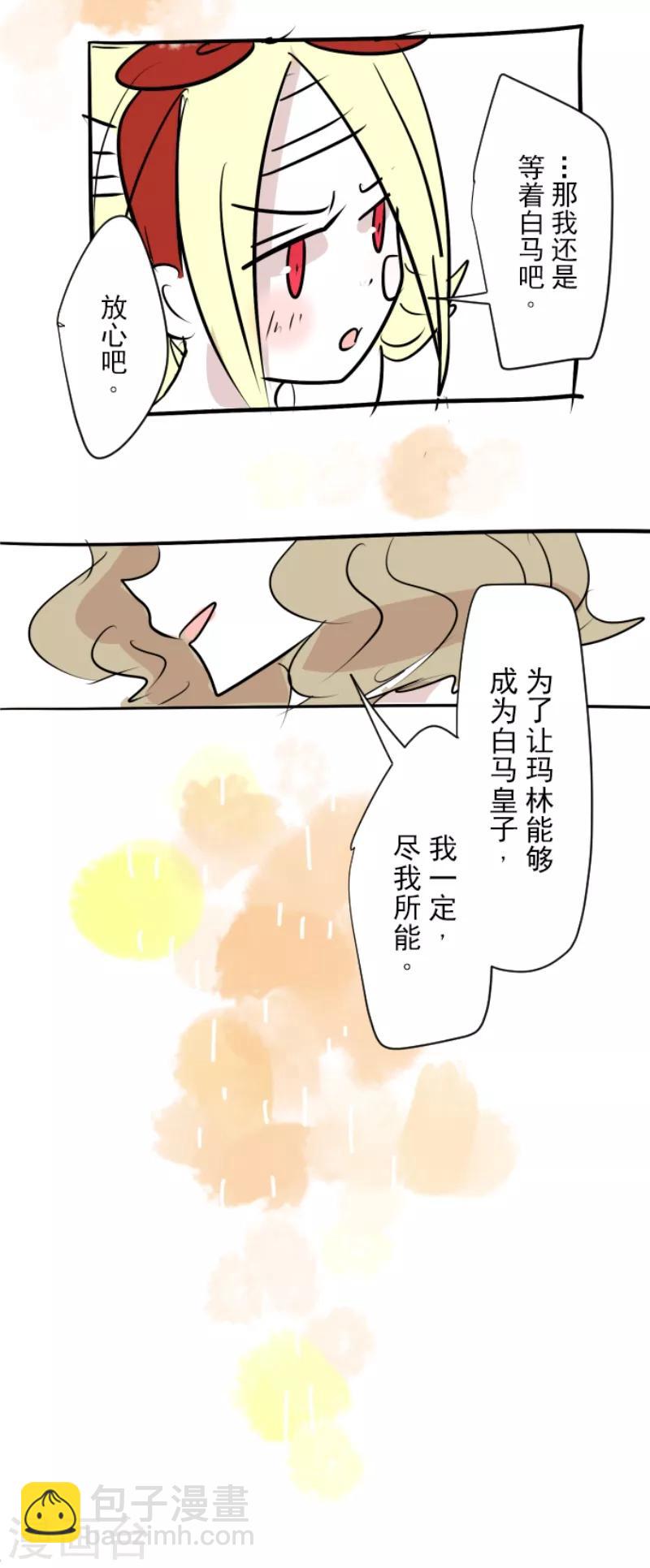 第27话 各为其主-第28话
