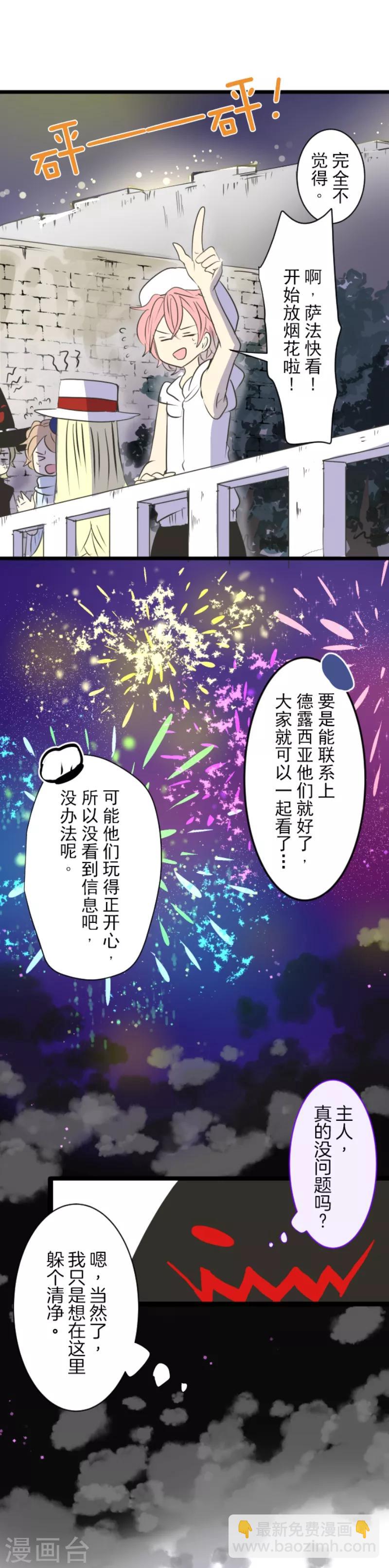 第27话 各为其主-第28话