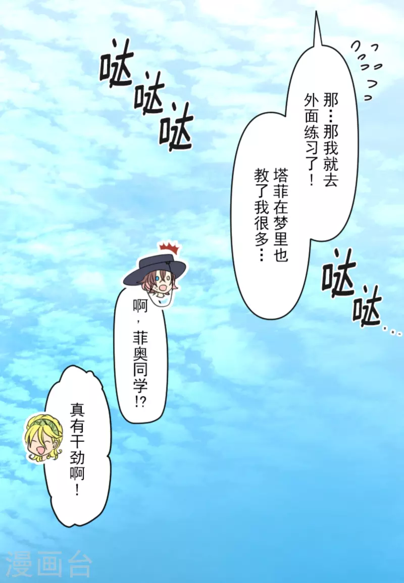 第271话 母亲(1/2)-第272话
