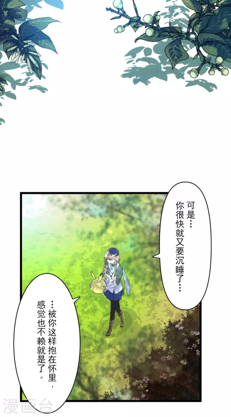第271话 母亲(1/2)-第272话